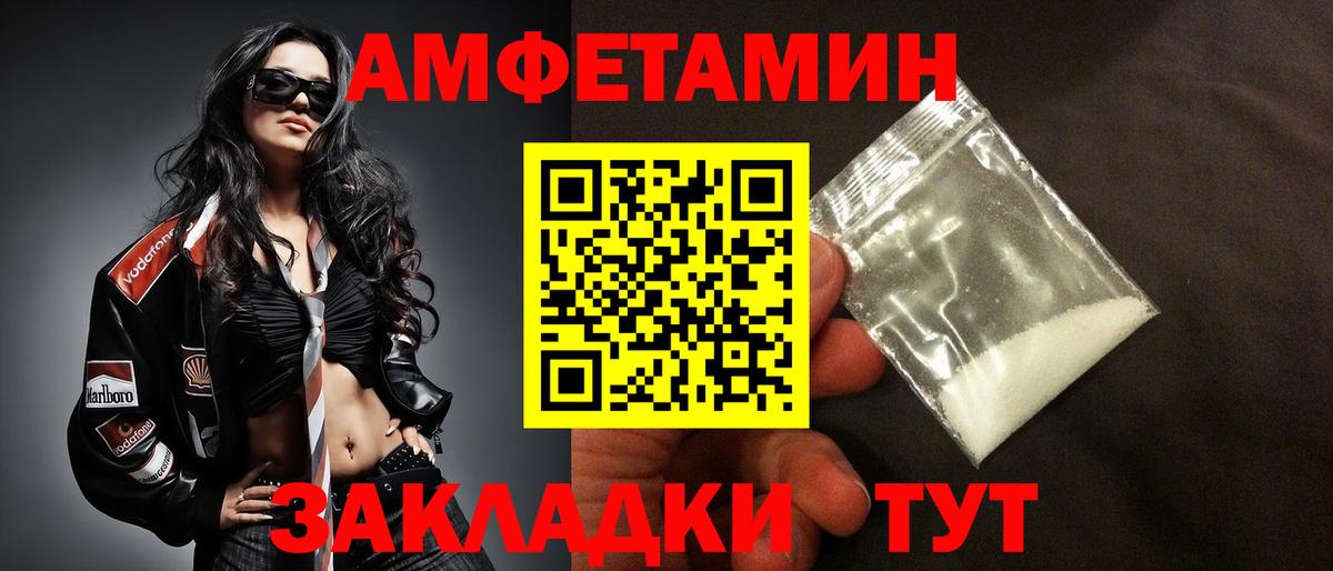 Амфетамин  Вход с VPN  Артём  АМФЕТАМИН 98%  Amphetamine 