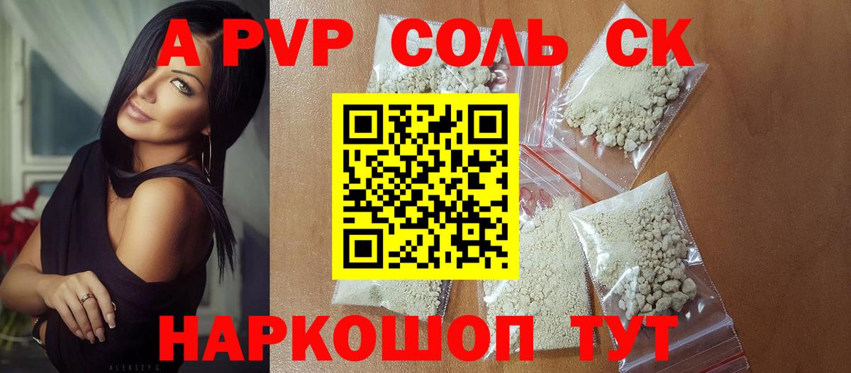 Артём  Альфа ПВП СК  Вход с VPN 