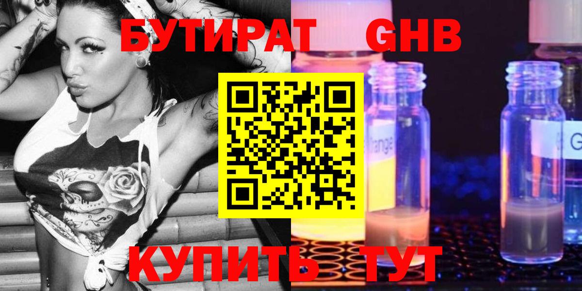 БУТИРАТ BDO Артём