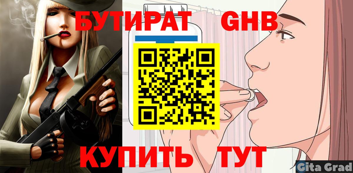 Артём  Бутират  Вход с VPN  БУТИРАТ BDO 