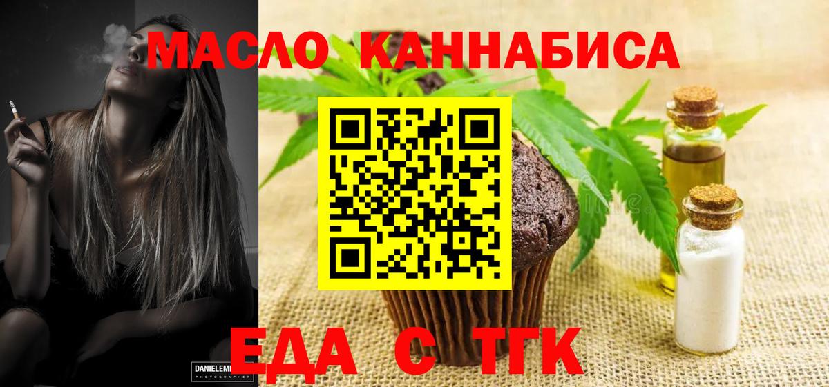 Печенье с ТГК конопля  Вход с VPN  Артём 
