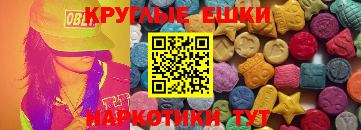 Экстази  Ecstasy 250 мг  Вход с VPN  Артём  Экстази louis Vuitton 
