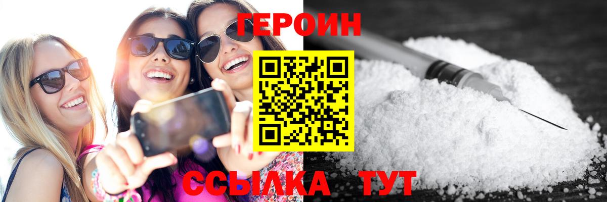 Героин афганец  Героин  Артём  Вход с VPN 