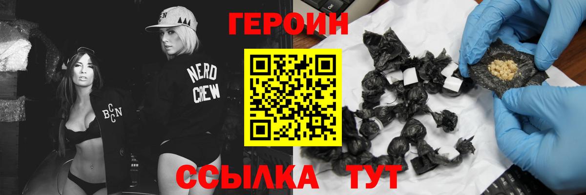 Героин VHQ Артём