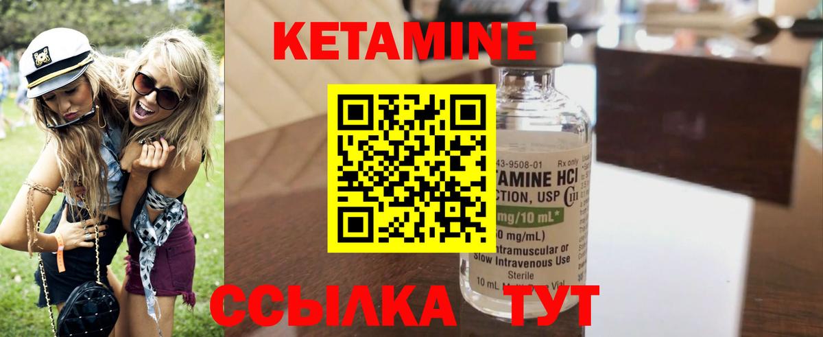 КЕТАМИН ketamine  КЕТАМИН ketamine  Вход с VPN  Артём 