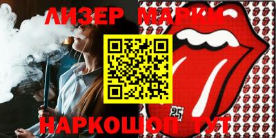 молекула духа Железноводск
