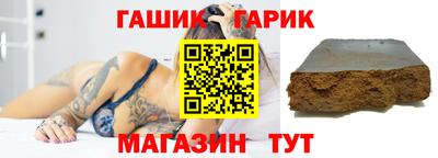 гашишное масло Железногорск