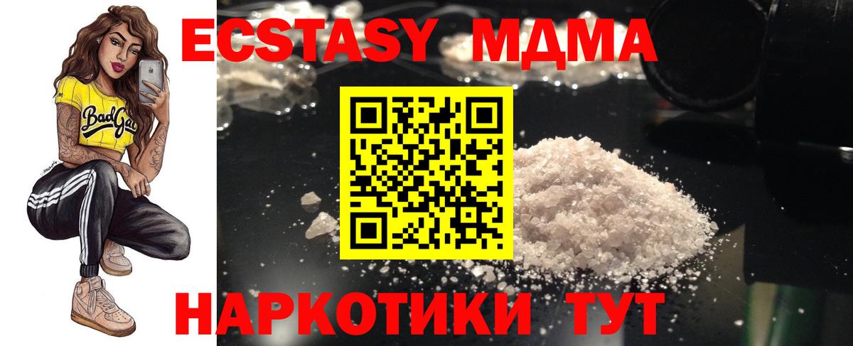 МДМА молли  MDMA crystal  Артём  Вход с VPN 