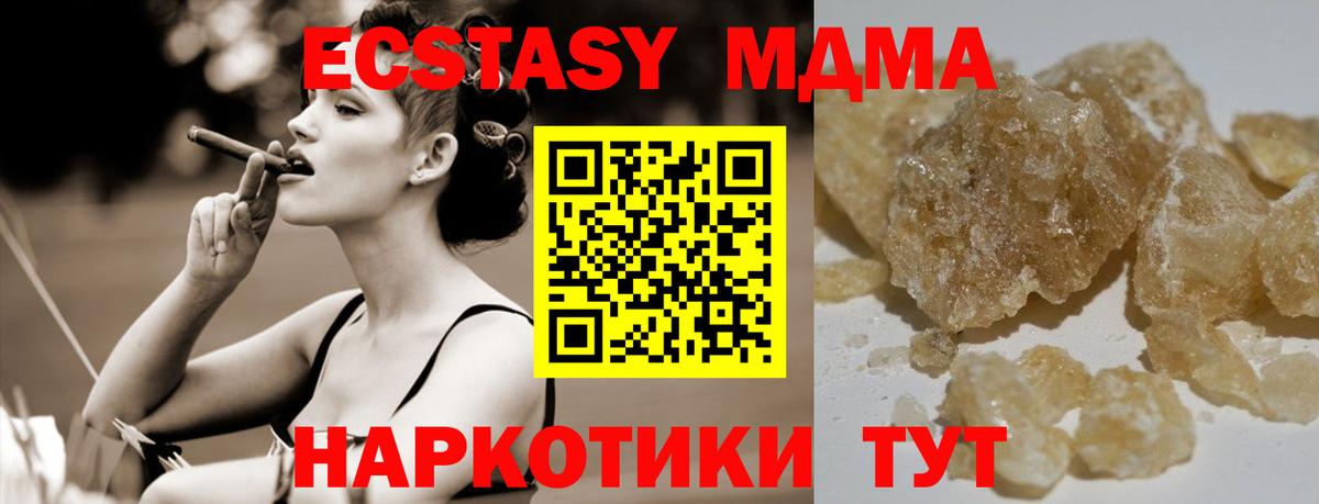 МДМА кристаллы Артём