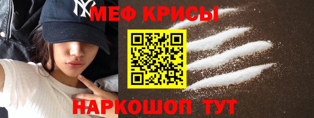 МЕФ мука Артём