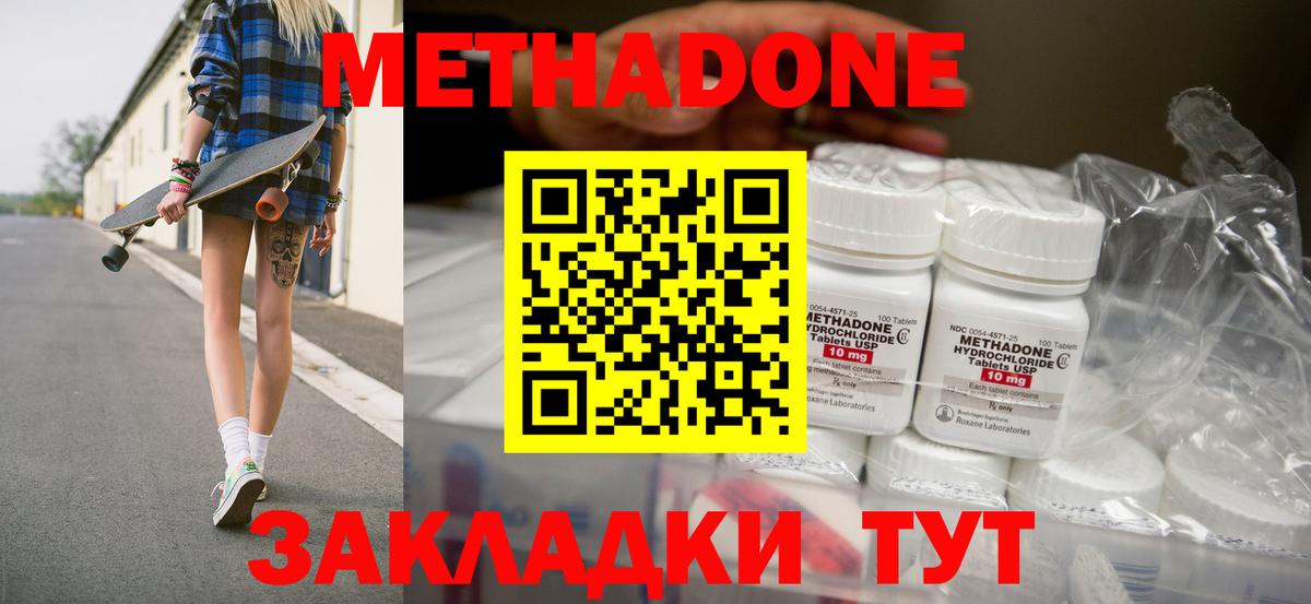 Артём  Метадон methadone  Метадон methadone  Вход с VPN 