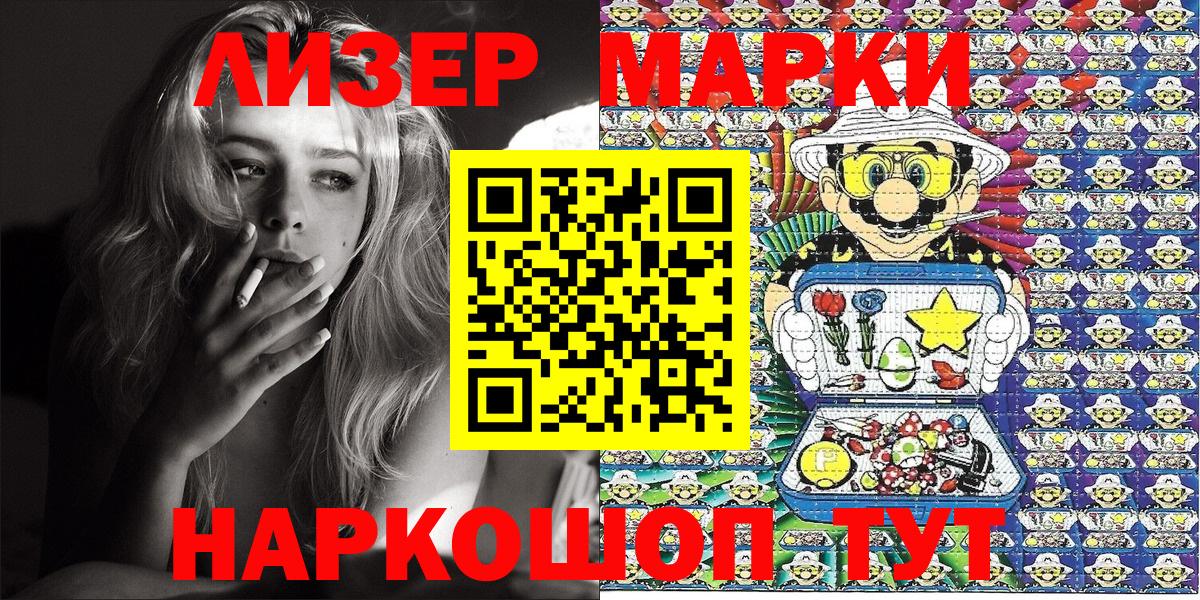 Марки N-bome 1,5мг Артём