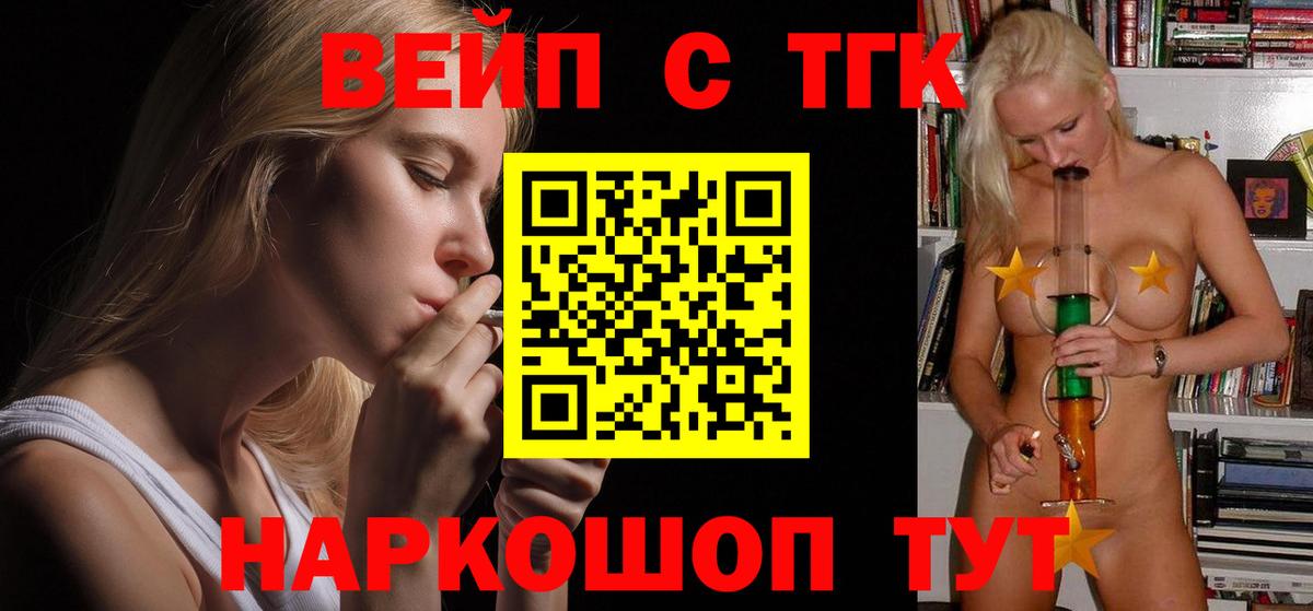 Артём  ТГК вейп  Вход с VPN  ТГК вейп 
